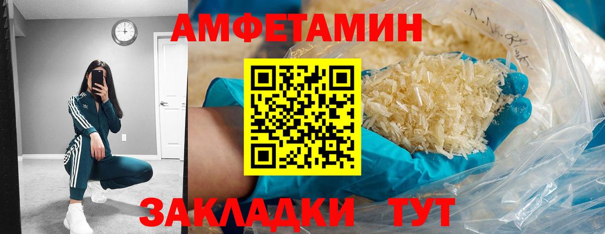Amphetamine VHQ Мытищи