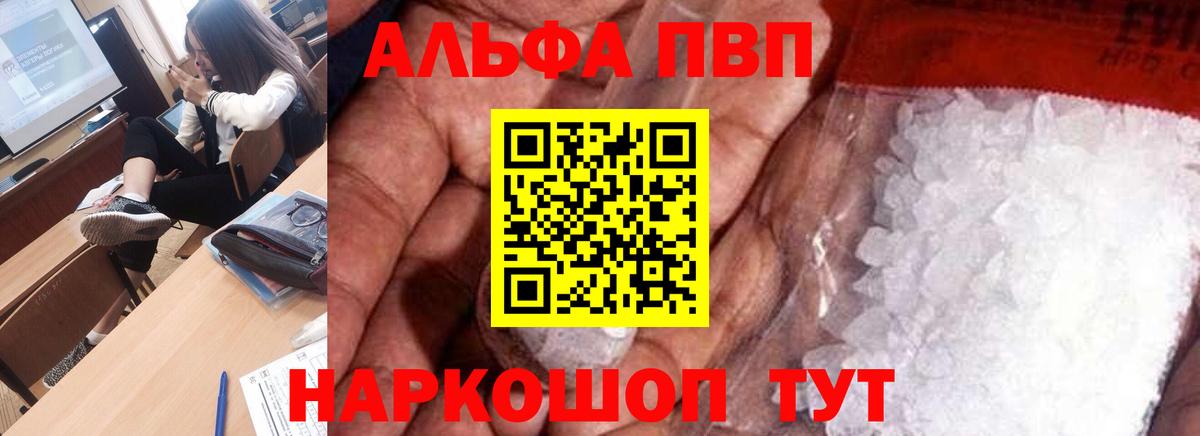 Alpha PVP кристаллы  А ПВП СК  Вход с VPN  Мытищи  Альфа ПВП кристаллы 