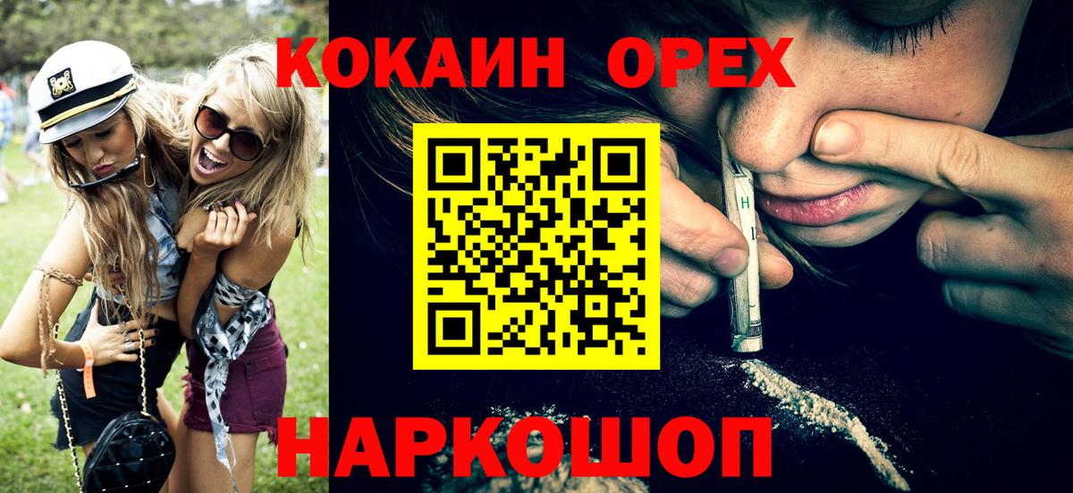 Cocaine Fish Scale Мытищи