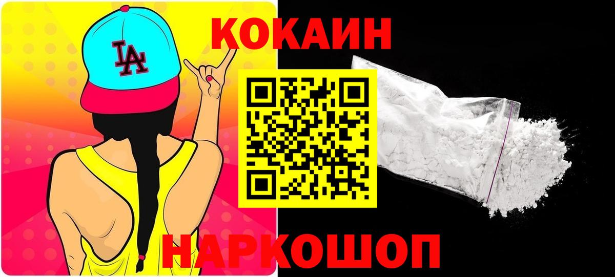 Мытищи  Cocaine  КОКАИН 98%  Вход с VPN  Кокаин Fish Scale 