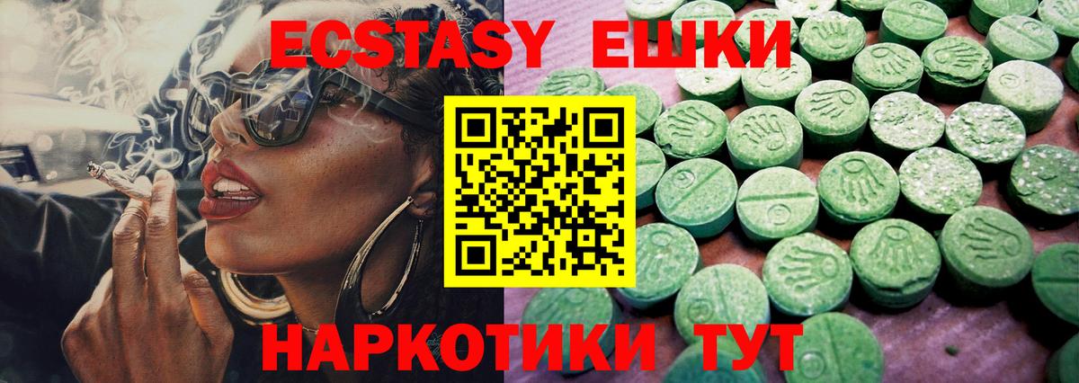 Экстази 280 MDMA Мытищи