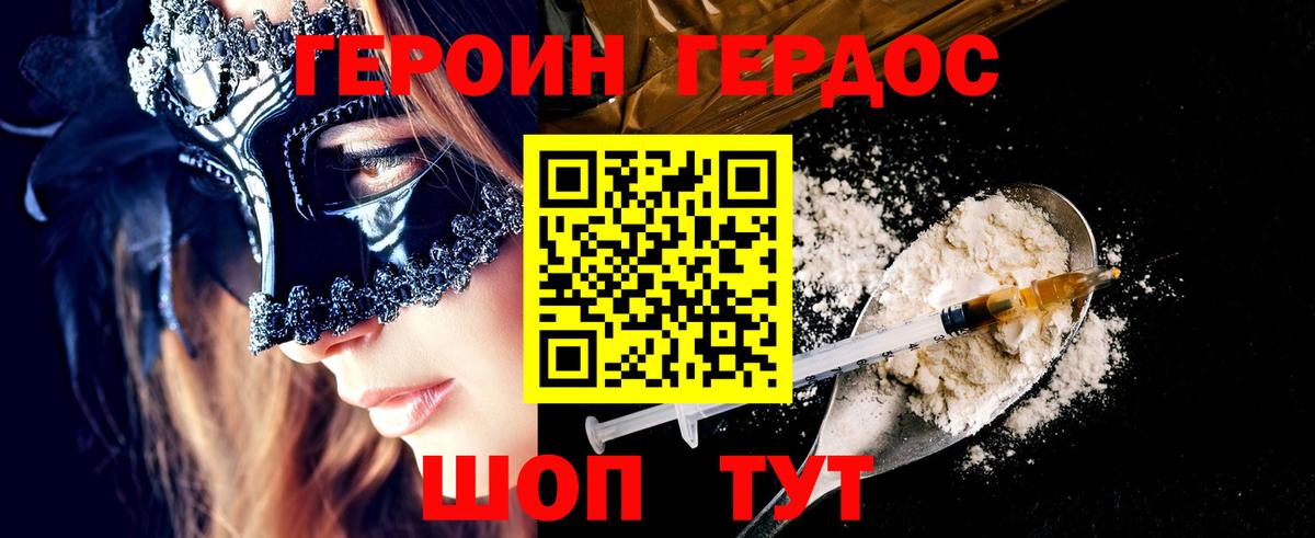 Героин белый  Вход с VPN  Мытищи 