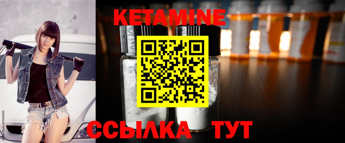 Кетамин VHQ  МЕГА зеркало  это состав  Вход с VPN  Мытищи 