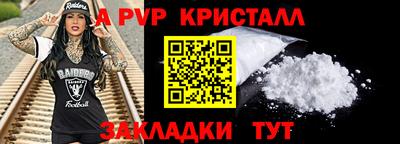 кристаллы Татарск