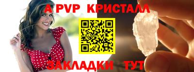 кристаллы Татарск