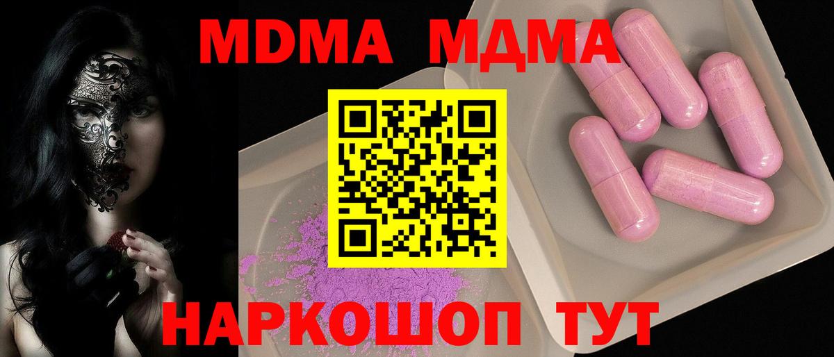 Мытищи  MDMA  Вход с VPN  MDMA Molly  МДМА Molly 