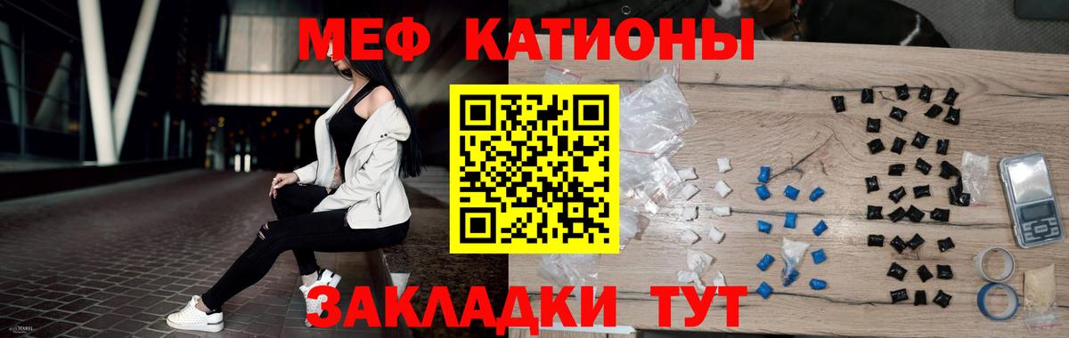 Меф  МЕФ мука  Мефедрон кристаллы  Вход с VPN  Мытищи 