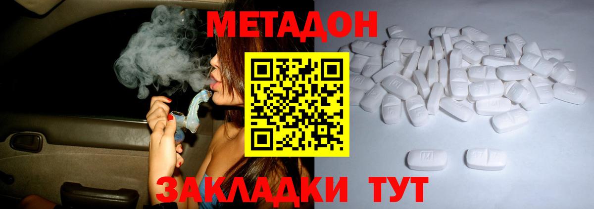 Метадон белоснежный  Вход с VPN  OMG ТОР  Мытищи 