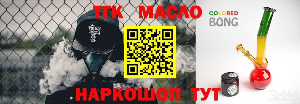 ТГК Wax Мытищи