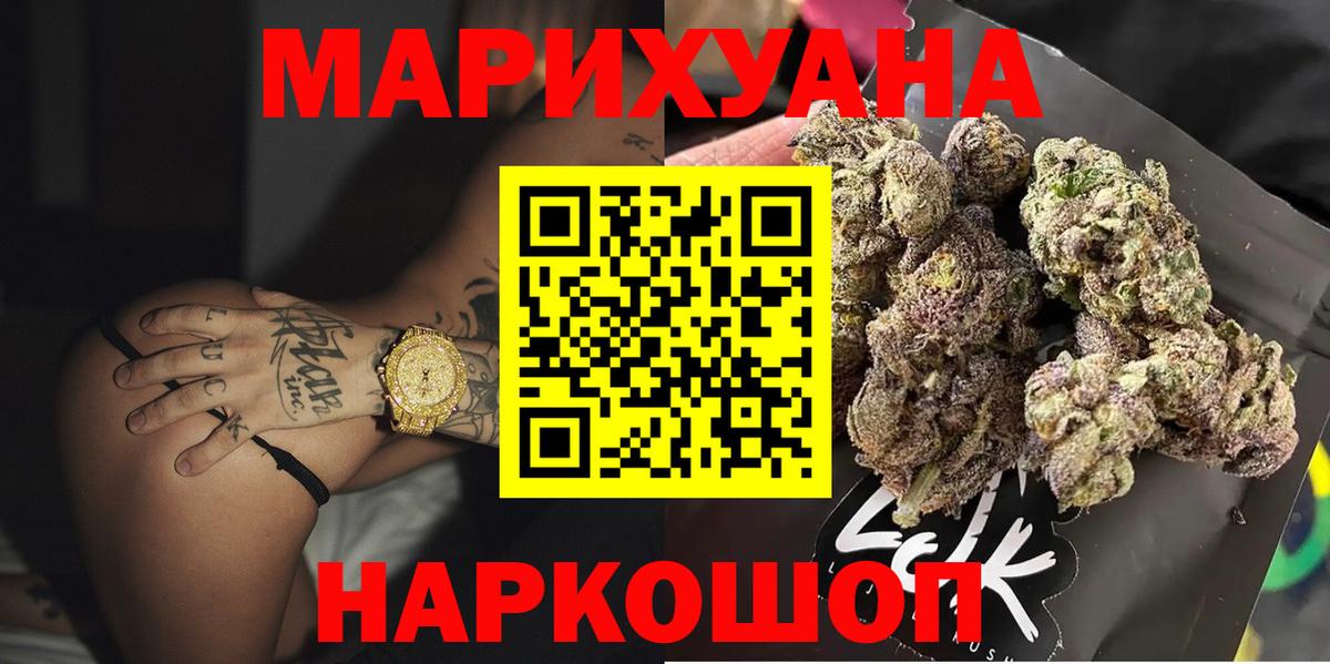 Канабис OG Kush  Шишки марихуана Bruce Banner  Вход с VPN  Бошки марихуана индика  Мытищи 